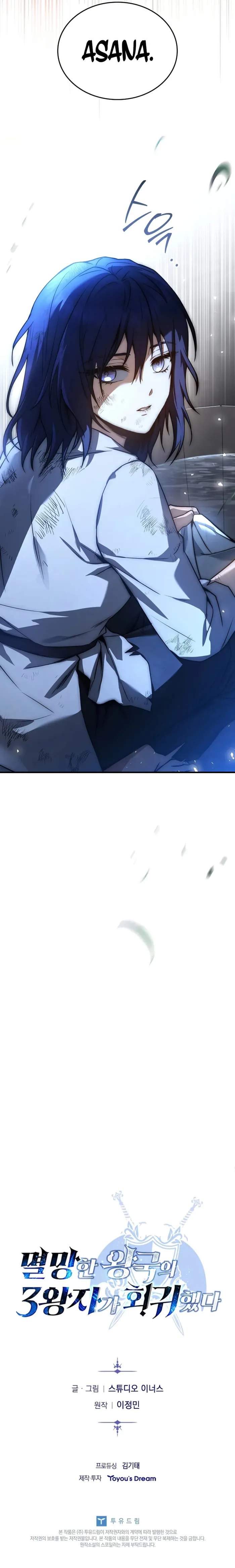 The Third Prince of the Fallen Kingdom has Regressed Chapter 14 14